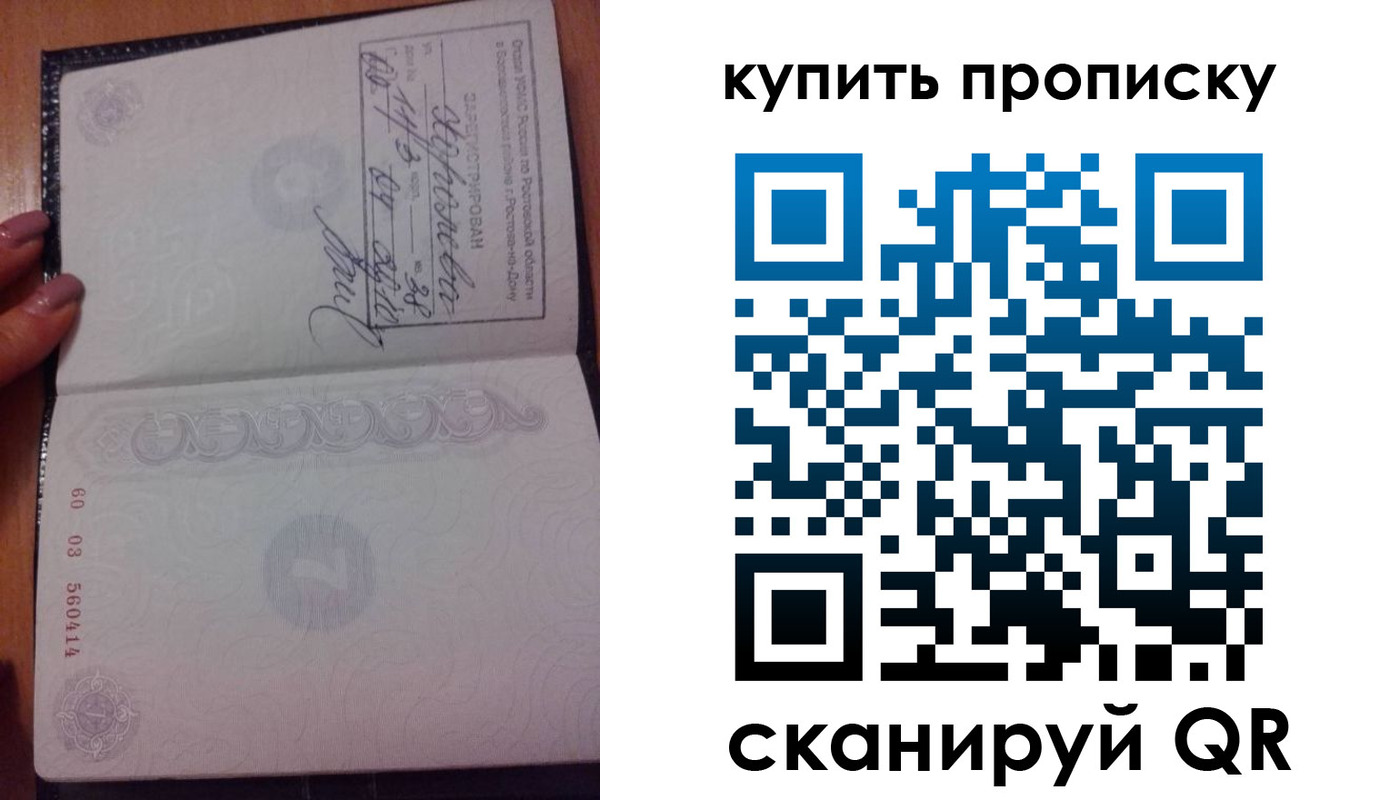 прописка законно в Дивногорске