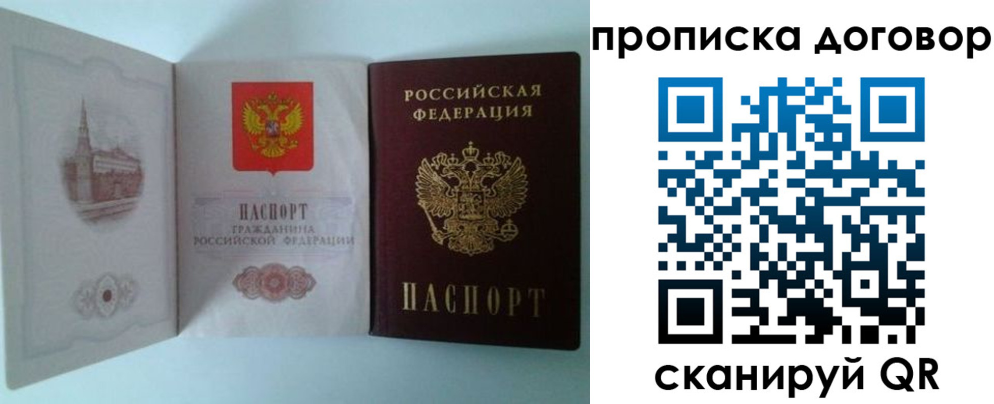 временная регистрация купить в Дивногорске